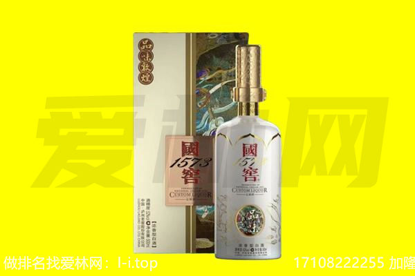 三门峡回收国窖1573